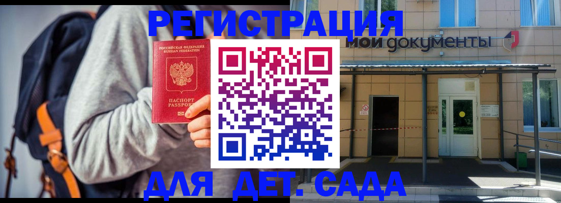 прописка для работы в Ростове