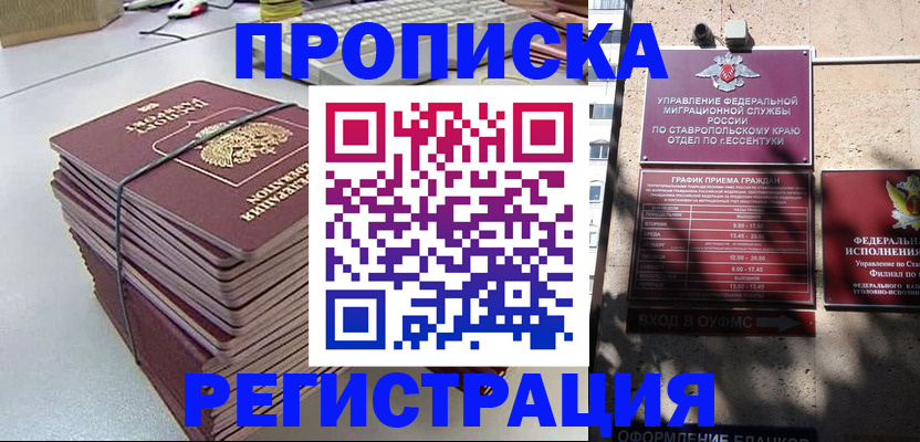 регистрация для школы в Ростове