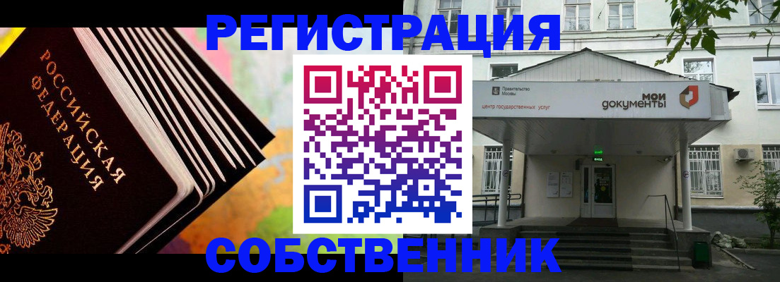 прописка для работы в Ростове